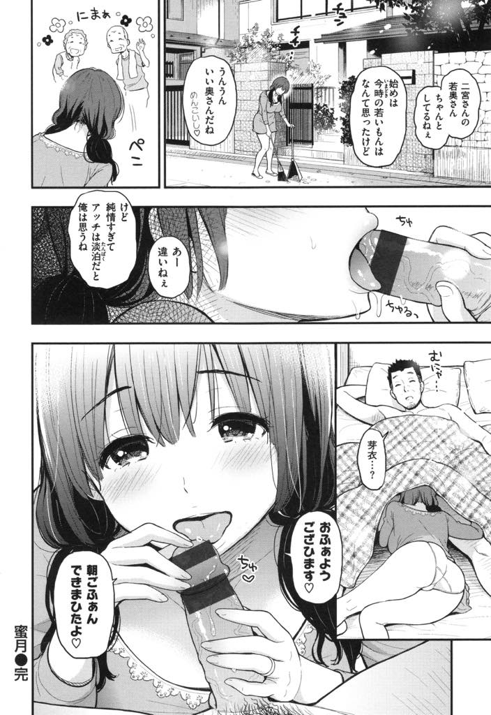 (2/2話)親子に間違われるほど年の離れた先生と結婚した巨乳少女...生活も落ち着き子供がいたらちゃんと夫婦に見えると思いいちゃラブ子作り中出しセックス【コテング:蜜月】