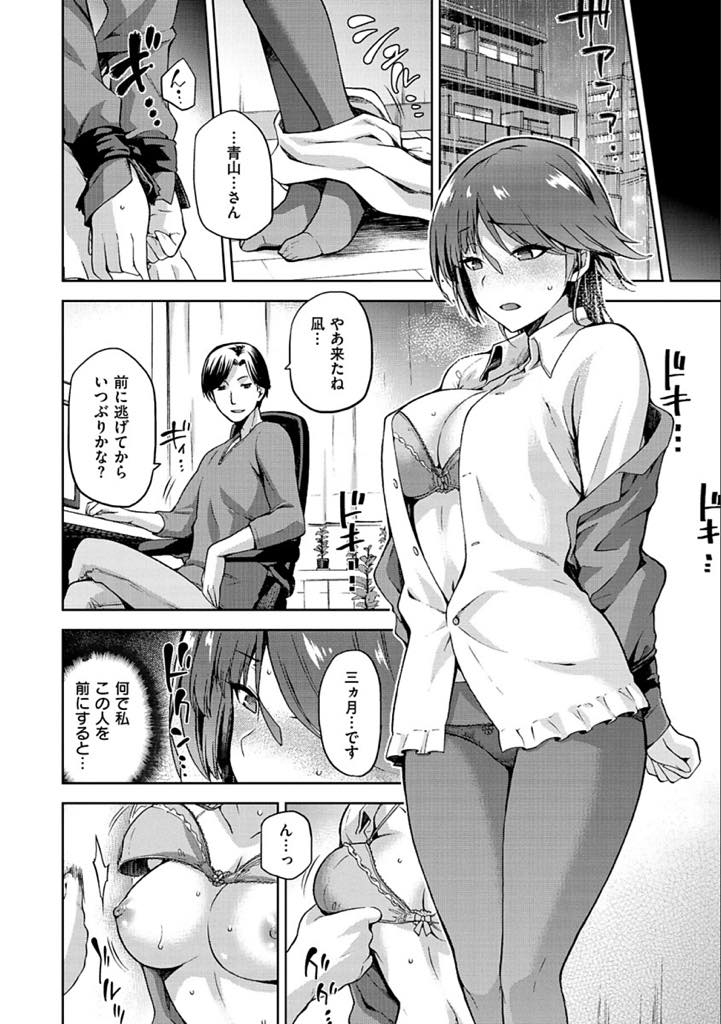 (4/4話)今の彼氏と付き合っていても幸せになれないと感じけじめをつけに来た巨乳お姉さん...好きだった人を忘れられず妊娠して諦める選択をし嫌いなはずのチンポと孕むまで種付け中出しセックス【kiasa:オチのさき】