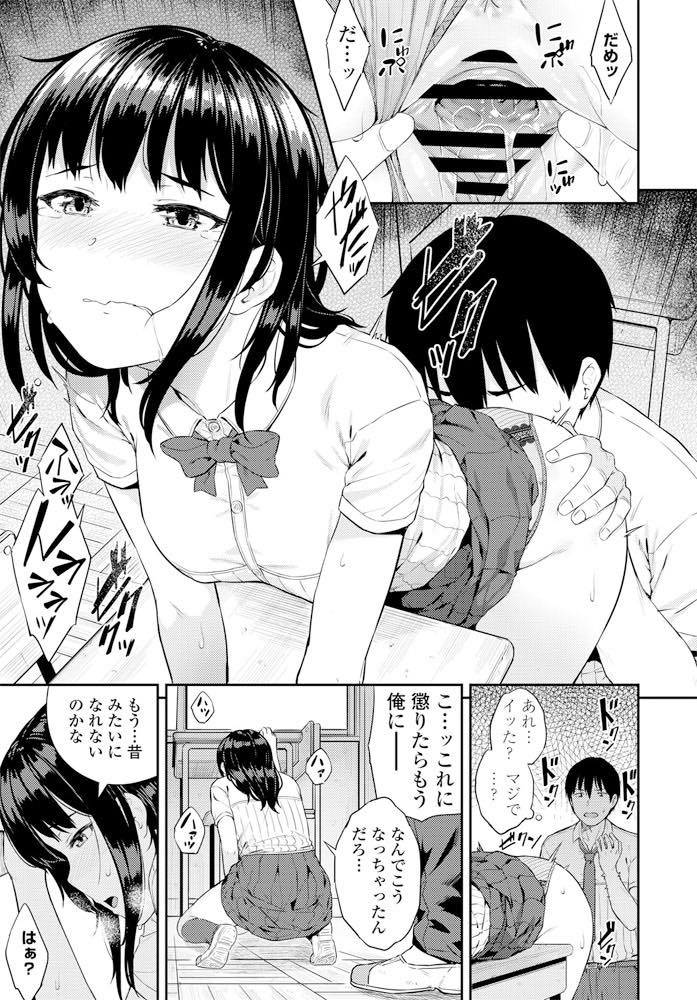 小さい頃仲の良かった幼馴染にかまってもらいたいドM気質な巨乳JK...当てつけのように彼の昔話や秘密を友達に話し襲われるのを待ち無理やり犯されて破瓜中出しセックス【さじぺん:】