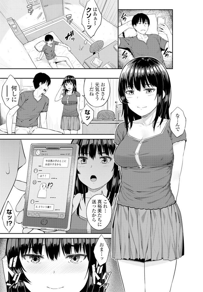 小さい頃仲の良かった幼馴染にかまってもらいたいドM気質な巨乳JK...当てつけのように彼の昔話や秘密を友達に話し襲われるのを待ち無理やり犯されて破瓜中出しセックス【さじぺん:】