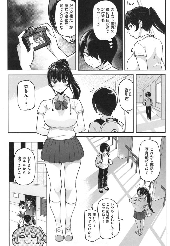 誰にでも好かれ学校のアイドルのような存在だがパパ活している変態爆乳JK...ハメ撮りを見せているうちに思い出して発情してしまい妊娠することもいとわず生ハメ中出しセックス【メメ50:うらののか】