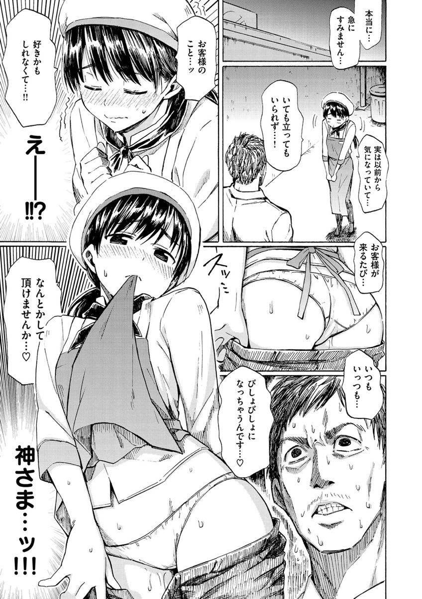 どんな女とヤっても気持ちが盛り上がらないが唯一心をざわつかせてくれるコンビニバイトの少女...夢の中にまで現れる少女との新婚生活を妄想し年下妻にたくさん甘えいちゃラブ中出しセックス【藤丸:This is Love】