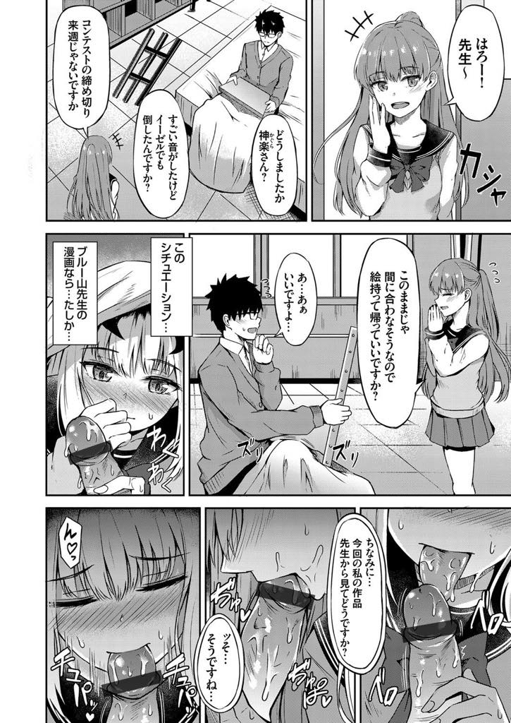 楽しみにしていたエロ漫画を先生に没収され漫画で見た知識で取り返そうとする変態JK...ヒロインの台詞を思い出し舐めた口を聞くと反省するまでお仕置きされることになり罵られながら中出しセックス【紺菓:エロチック・ラビット〜JKのバイブルはエロ漫画！？〜】