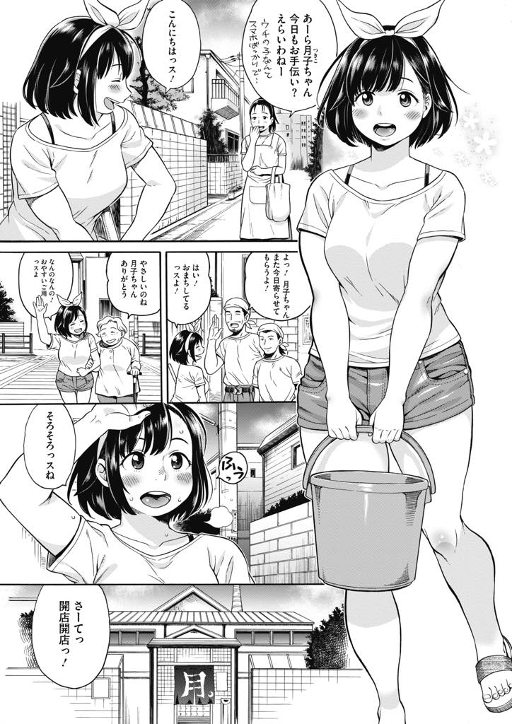 銭湯の常連のおじいちゃんの背中を流すついでにチンポを観察していた巨乳娘...視線に気づかれチンポを触らせてもらいお返しにおじいちゃんに優しい愛撫でほぐされ中出しセックス【うしの:月子の銭湯】