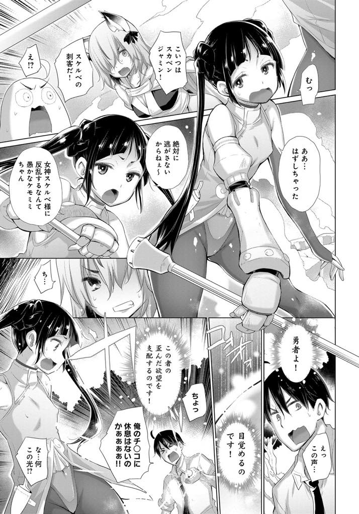 (4/7話)おしっこの匂いで興奮し男子トイレでオナニーしていた変態貧乳少女...おしっこの味が気になり目の前のチンポを舐めオス臭いおしっこをぶっかけてもらうため中出しセックス【宮野金太郎:オナニーしてたら赤玉が出てどっかに転移した！4】