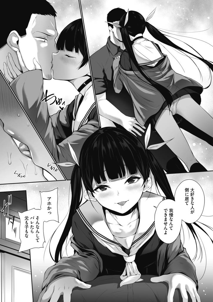 教師になって地元に戻ってきた幼馴染と昔の約束を確かめるちっぱいJK...わがままで言った言葉が幼馴染を不安にさせていたことを知りもう離れないことを決めいちゃラブ中出しセックス【雪咲みあれ:Give me your word！】