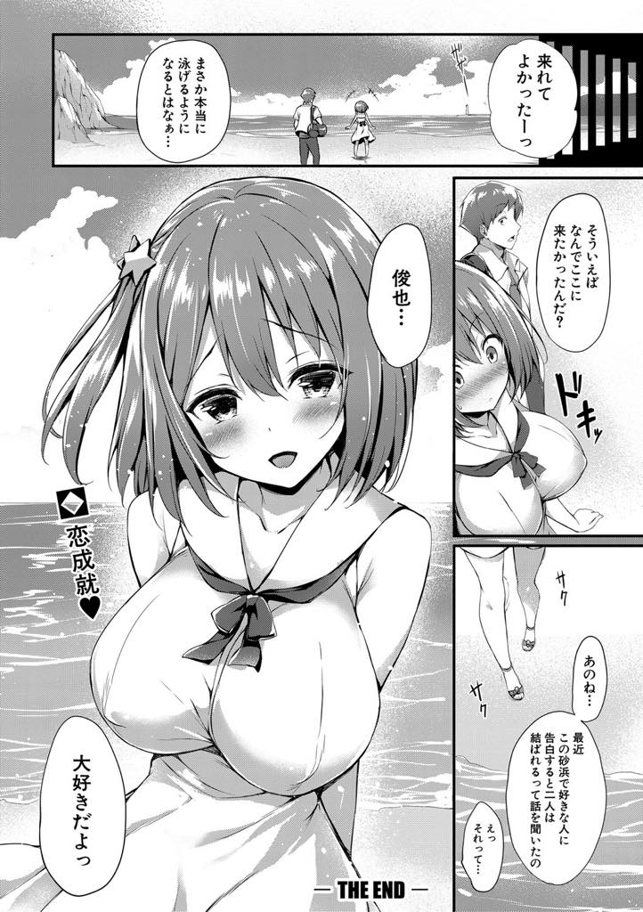 幼馴染と海に行きたい一心で水へのトラウマを克服する爆乳JK...水に慣れるためローションで胸を揉みしだき生チンポの暖かさで安心感を与えいちゃラブ中出しセックス【ちろたた:二人のスペシャル☆レッスン】