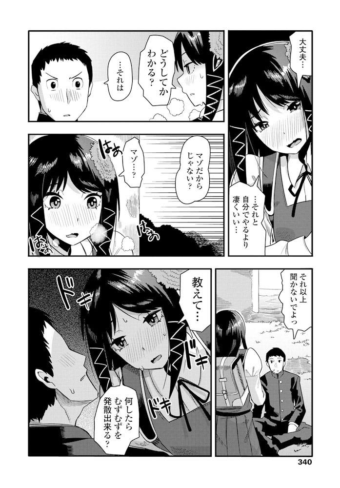 幼馴染と学校をサボり痛みを与えてもらうドMなお嬢様...ムラムラが治らず性感帯をつねられ失禁するくらいアクメしSに目覚めた彼に変態だと蔑まれ青姦中出しセックス【たぬきマソ:じつは、わたくし...】