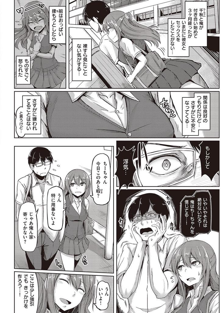 貧乳だとバレたら嫌われるのではないかと心配し裸を見せないちっぱい少女...彼女を無理やり脱がしパッドが落ちエッチをさせてくれなかった理由がわかり安堵しいちゃラブ中出しセックス【Hirno:我慢できない】