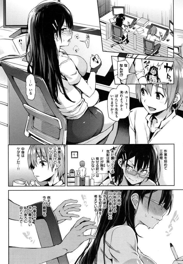 (1/10話)男はみんなケダモノだと信じ男性経験がないのにエロ漫画を描く妄想の激しい巨乳お姉さん...仕方なく男のアシスタントと二人で仕上げソファで夜這いされ優しくいちゃラブ中出しセックス【みちきんぐ:妄想作家ぼんじり先生】