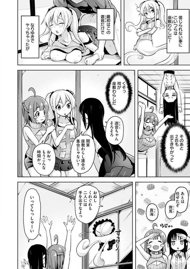 (2/2話)座敷童の仲間が住居人とエッチしていたのを見て羨ましくなる巨乳少女...おっぱいを揉ませてくれ騎乗位で奉仕してくれたりアナルをトロトロにしておねだりされたり座敷童が可愛く感じ三人のお尻を並べハーレム中出しセックス【柴七世:夏のWARASHI達】