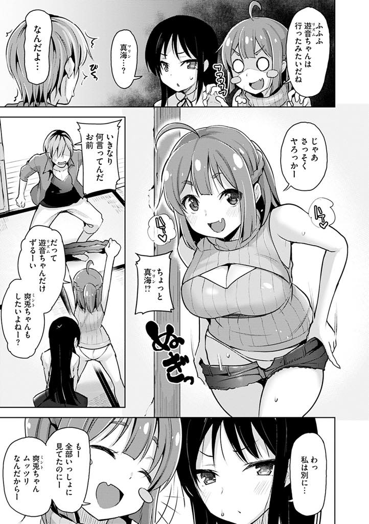 (2/2話)座敷童の仲間が住居人とエッチしていたのを見て羨ましくなる巨乳少女...おっぱいを揉ませてくれ騎乗位で奉仕してくれたりアナルをトロトロにしておねだりされたり座敷童が可愛く感じ三人のお尻を並べハーレム中出しセックス【柴七世:夏のWARASHI達】