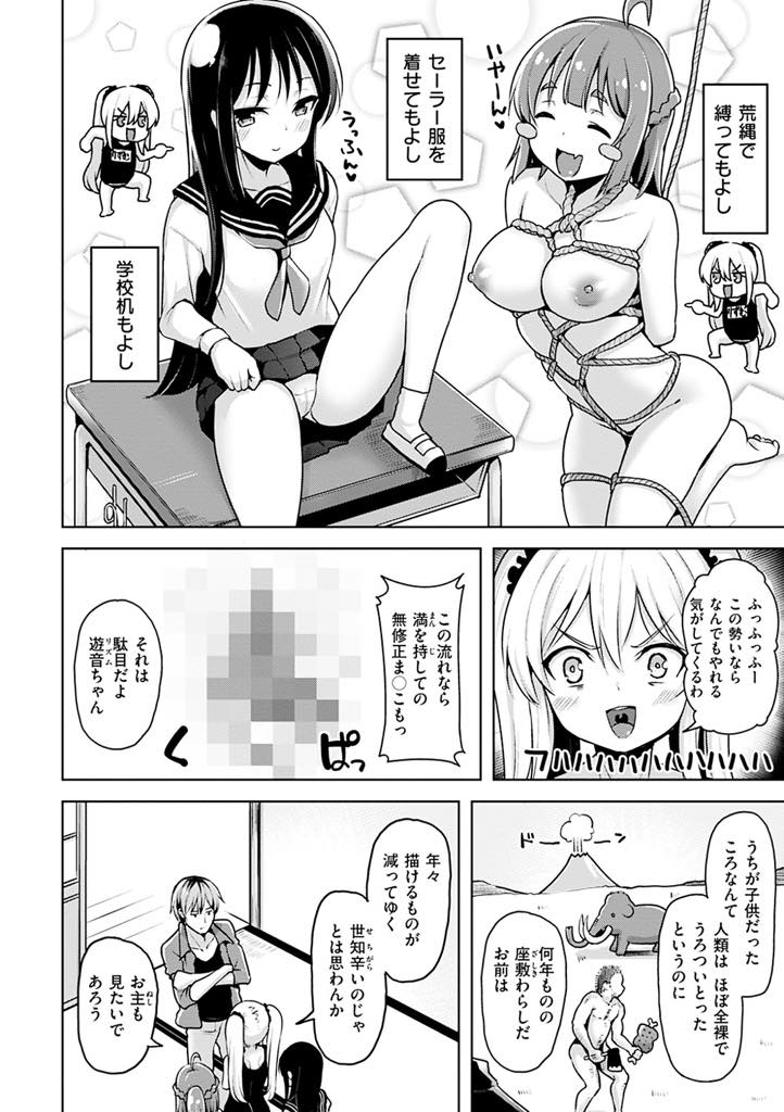 (2/2話)座敷童の仲間が住居人とエッチしていたのを見て羨ましくなる巨乳少女...おっぱいを揉ませてくれ騎乗位で奉仕してくれたりアナルをトロトロにしておねだりされたり座敷童が可愛く感じ三人のお尻を並べハーレム中出しセックス【柴七世:夏のWARASHI達】