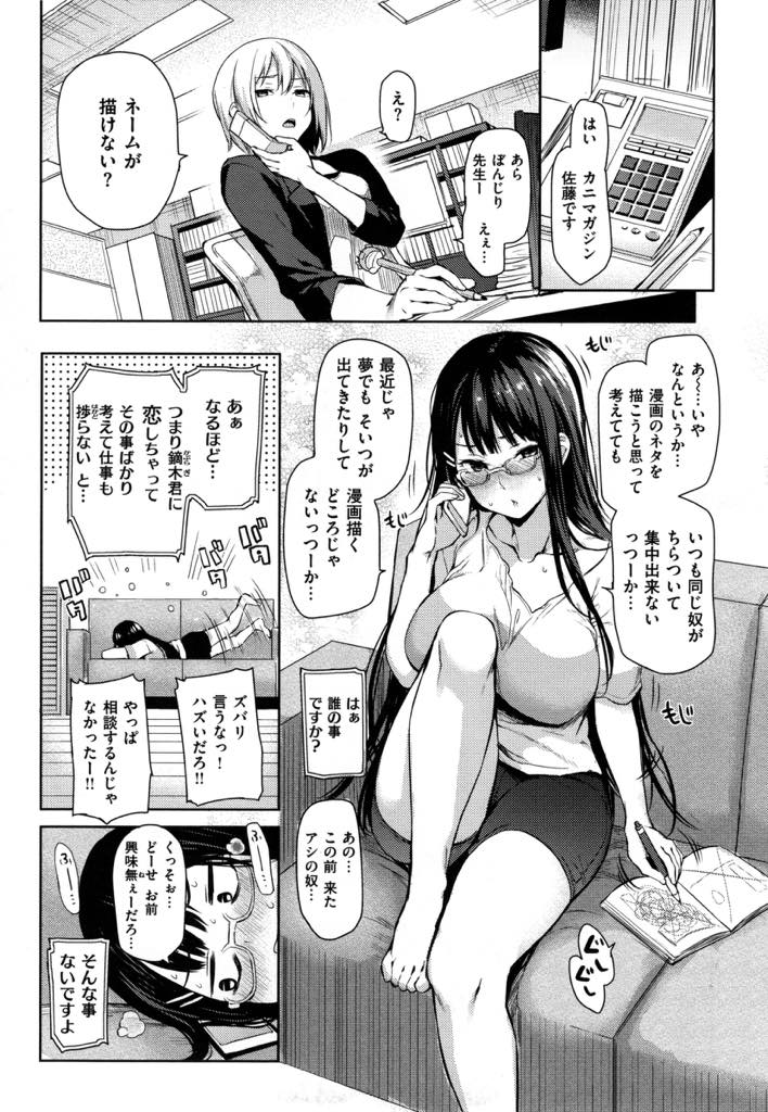 (3/10話)恋をして新しい漫画が描けなくなり担当編集に相談する巨乳お姉さん...緊張をお酒でごまかしアシスタントの子を経験がある風に襲うが処女だと知られており真剣に告白されいちゃラブ中出しセックス【みちきんぐ:夢想作家ぼんじり先生】