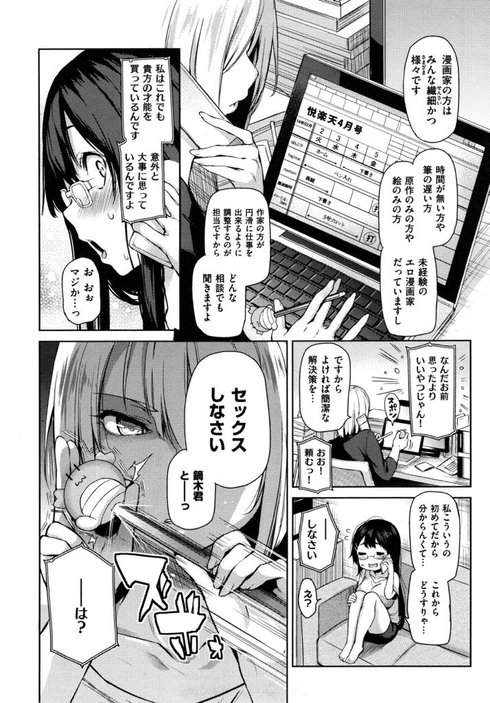 (3/10話)恋をして新しい漫画が描けなくなり担当編集に相談する巨乳お姉さん...緊張をお酒でごまかしアシスタントの子を経験がある風に襲うが処女だと知られており真剣に告白されいちゃラブ中出しセックス【みちきんぐ:夢想作家ぼんじり先生】