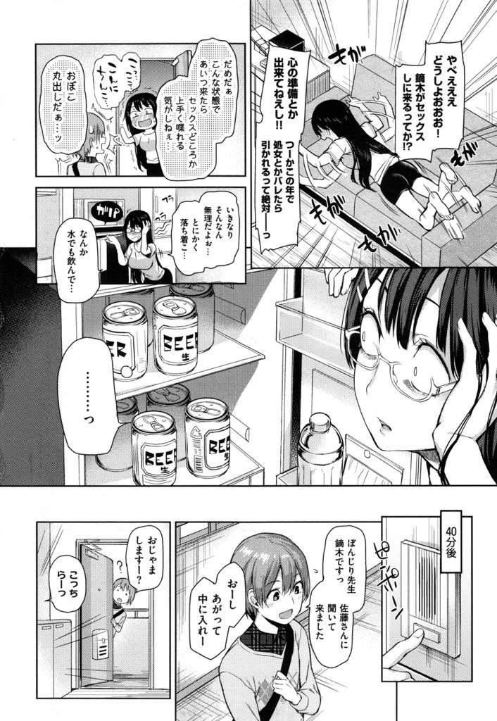 (3/10話)恋をして新しい漫画が描けなくなり担当編集に相談する巨乳お姉さん...緊張をお酒でごまかしアシスタントの子を経験がある風に襲うが処女だと知られており真剣に告白されいちゃラブ中出しセックス【みちきんぐ:夢想作家ぼんじり先生】