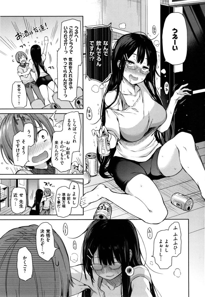 (3/10話)恋をして新しい漫画が描けなくなり担当編集に相談する巨乳お姉さん...緊張をお酒でごまかしアシスタントの子を経験がある風に襲うが処女だと知られており真剣に告白されいちゃラブ中出しセックス【みちきんぐ:夢想作家ぼんじり先生】