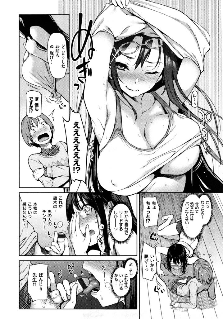 (3/10話)恋をして新しい漫画が描けなくなり担当編集に相談する巨乳お姉さん...緊張をお酒でごまかしアシスタントの子を経験がある風に襲うが処女だと知られており真剣に告白されいちゃラブ中出しセックス【みちきんぐ:夢想作家ぼんじり先生】