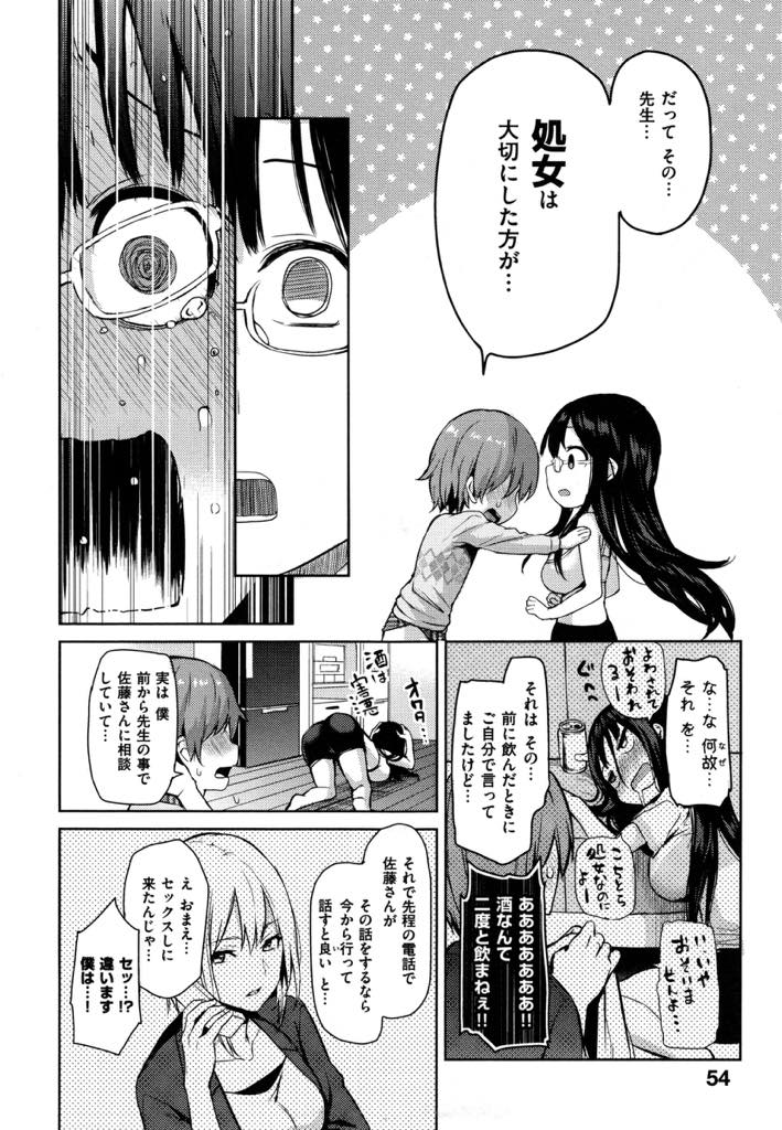 (3/10話)恋をして新しい漫画が描けなくなり担当編集に相談する巨乳お姉さん...緊張をお酒でごまかしアシスタントの子を経験がある風に襲うが処女だと知られており真剣に告白されいちゃラブ中出しセックス【みちきんぐ:夢想作家ぼんじり先生】