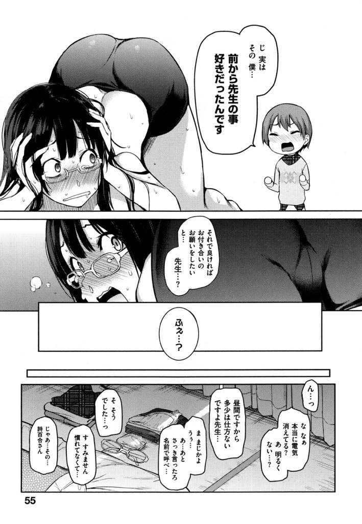 (3/10話)恋をして新しい漫画が描けなくなり担当編集に相談する巨乳お姉さん...緊張をお酒でごまかしアシスタントの子を経験がある風に襲うが処女だと知られており真剣に告白されいちゃラブ中出しセックス【みちきんぐ:夢想作家ぼんじり先生】