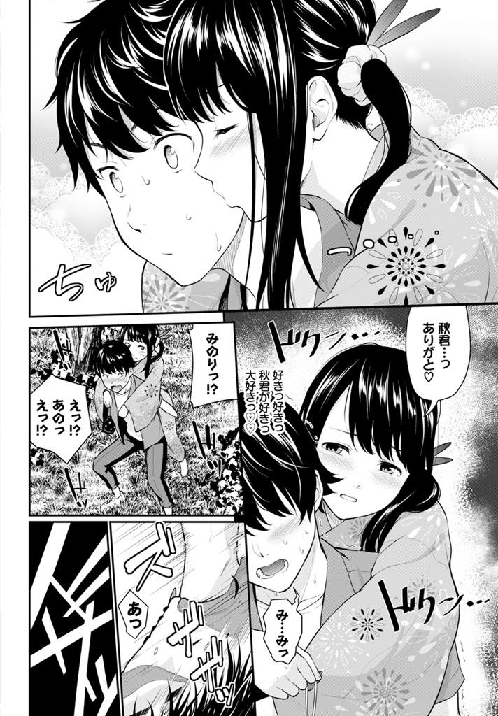 幼馴染に背負われ小さい頃にも二人で来た秘密の穴場で花火を見上げる巨乳少女...胸を触らせ気持ちを聞き出し花火をよそ目にいちゃラブ中出しセックス【羽原ヒロ:花の想い出】