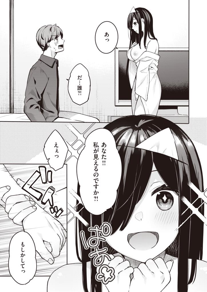 女の子を連れ込むのを夢見て毎日シコる男とエッチすることを願い続け肉体を手に入れた処女幽霊のお姉さん...彼の好きな授乳手コキをしてザーメンの味を確かめ優しく処女を奪われいちゃラブ中出しセックス【ベコ太郎:霊姦アリ？】