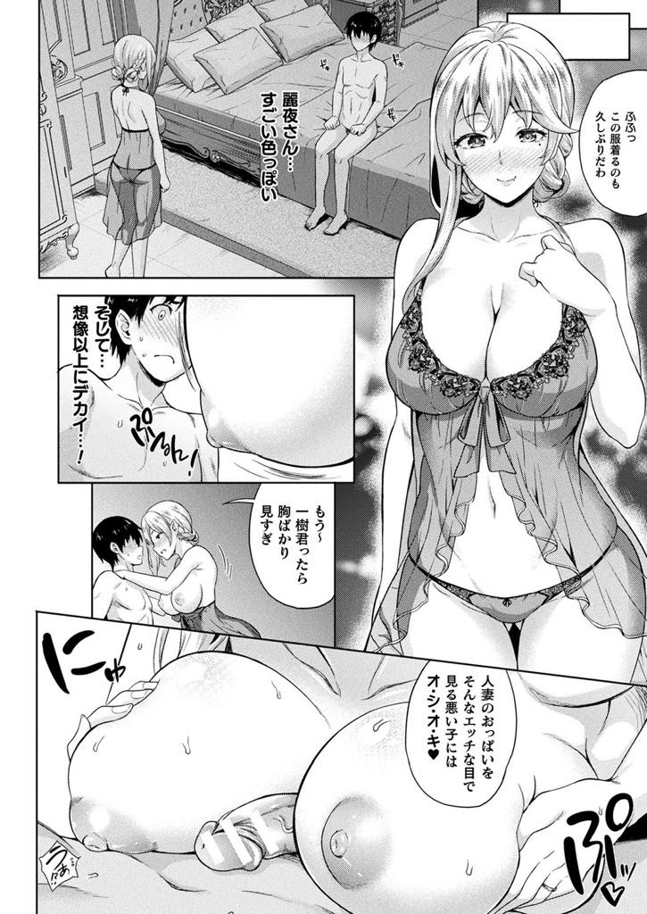 (3/5話)娘が契約した男に興味が湧き自分の空間に招待する艷っぽい爆乳人妻...奥さんに傷口を舐められ催淫作用で勃起してしまい膣内射精したいがためにゴムを使いきりメス堕ち中出しセックス【七瀬瑞穂:恋人は吸血鬼！？ 第3話】