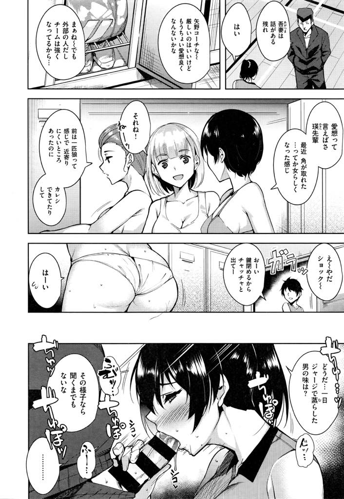 コーチの蒸れたチンポを舐めながら必死にオナニーしてマンコを弄っちゃうバレー部エースの巨乳JK…すぐ外に生徒がいるのにそれでもコーチのチンポは止まらず声を殺しながらスリル満点中出しセックス【智弘カイ:Behind Athletics】