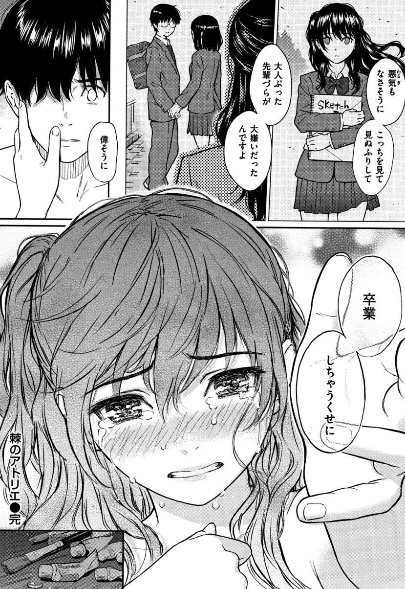 好きな先輩に彼女の浮気写真を見せ彼女の代わりにエッチさせてあげる不愛想なJK...一々気に障ることを言ってくる後輩をめちゃくちゃに犯し心の奥底に秘めていた素顔を初めて見せ中出しセックス【ホムンクルス:棘のアトリエ】