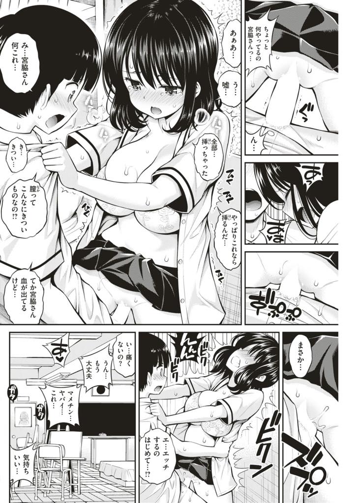 マンコがきつく普通のサイズのチンポを挿れられず彼氏に振られ続ける美少女JK...粗チンだとバカにされているクラスメイトのチンポで処女を捨て関係を続けているうちに彼を見ると濡れてしまい彼氏に振られる度に救いを求め中出しセックス【八尋ぽち:運命の性器】