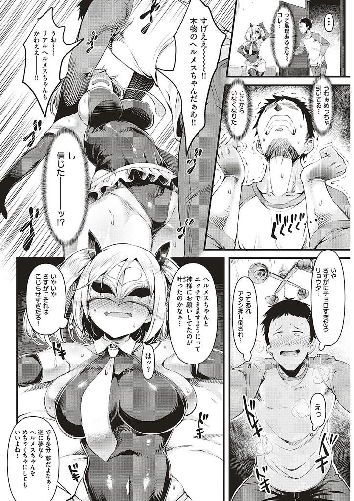 幼馴染の好きなキャラのコスプレをして見つかり演じきって誤魔化す巨乳JK...実体化したキャラを見て夢だと思い身体を好きに弄び幼馴染だとわかっても性欲が収まらずいちゃラブ中出しセックス【魚デニム:らぶらいぶら】