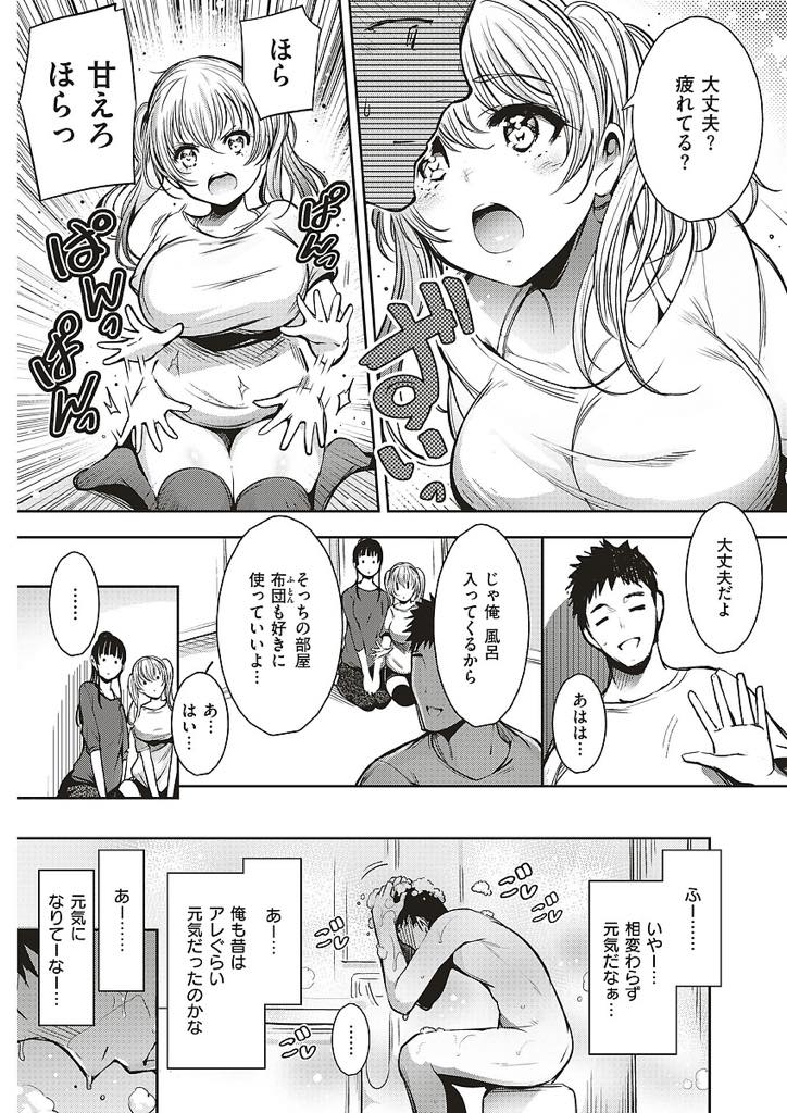 夏休みの間叔父さんの家に泊めてもらいエッチして元気になってもらうビッチ姉妹...会社で嫌なことがあっても家に帰ると従妹たちに甘えて癒され週末に旅行に行き浴衣でいちゃラブ3P中出しセックス【いちまつ:あまやかシスターズ】