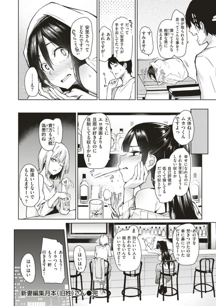 (6/10話)百戦錬磨の先輩に旦那を奪われる前に旦那の描いた漫画のヒロインになりきりエッチに誘う爆乳人妻...ドSメイドなのに恥ずかしさと優しさを残して演じる妻が可愛くて受身でいられず愛を囁きいちゃラブ中出しセックス【みちきんぐ:新妻編集月本(旧姓)さん】