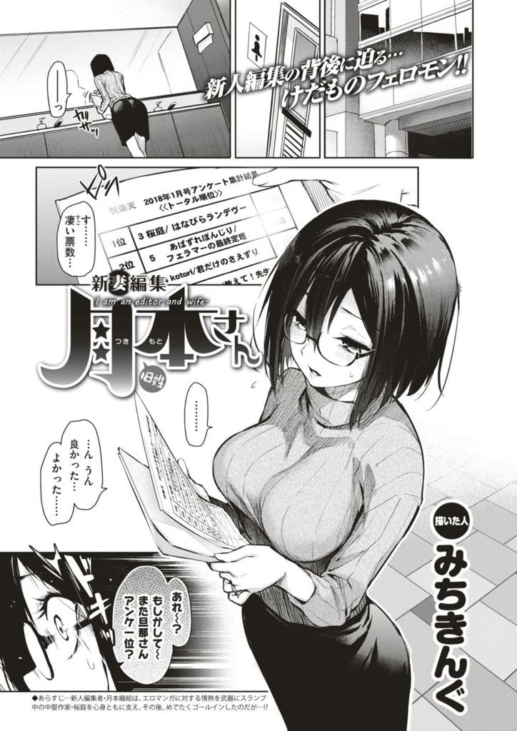 (6/10話)百戦錬磨の先輩に旦那を奪われる前に旦那の描いた漫画のヒロインになりきりエッチに誘う爆乳人妻...ドSメイドなのに恥ずかしさと優しさを残して演じる妻が可愛くて受身でいられず愛を囁きいちゃラブ中出しセックス【みちきんぐ:新妻編集月本(旧姓)さん】