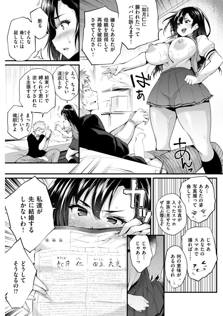 親の再婚で一緒に暮らすことになった連れ子のお兄さんを好きになってしまう巨乳JK...義兄妹になったら自分たちが結婚できなくなると思いザーメンぶっかけられ既成事実を作るが無駄だと知りいちゃラブセックス【太平さんせっと:ない縁×あり縁】