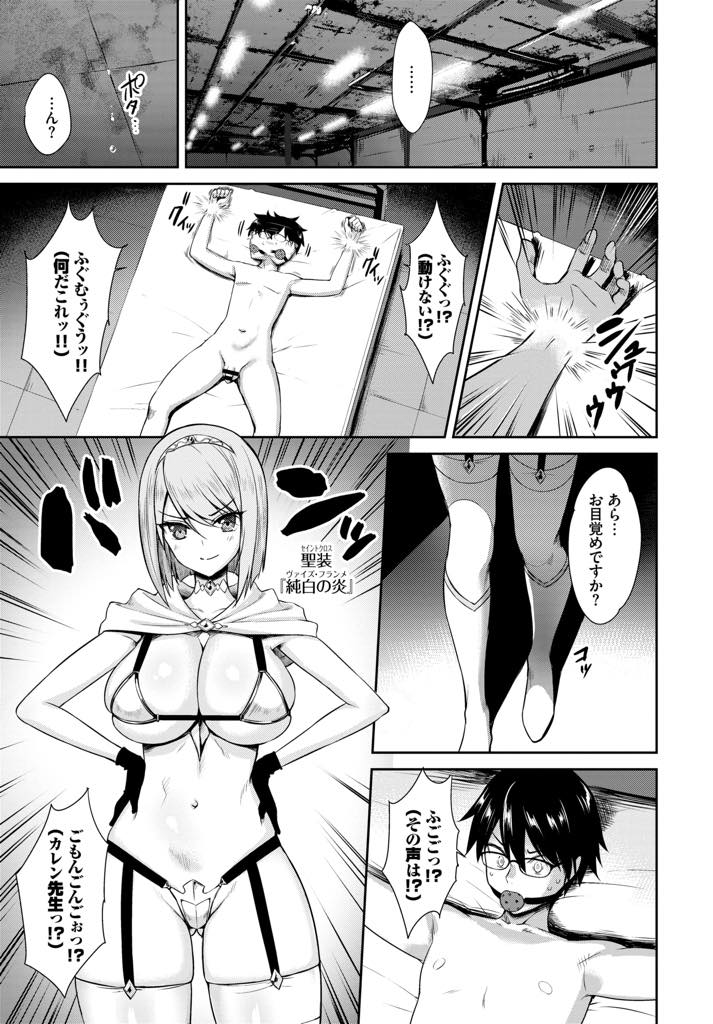 (3/3話)淫魔の監視を任されセックスを覗いて発情しちゃう処女の女神官...淫行儀式を辞めさせるために魔力をフェラで吸い取り子宮を汚されてサキュバス堕ちし中出しセックス【でらうえあ:となりのサキュバスちゃん その3】