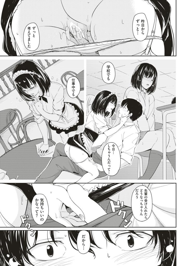 大きな弟だと思っている先輩とイチャイチャしていたら欲情してしまった巨乳女子高生...先輩とのセックスを我慢できずにバイト先でも制服着たまま生ハメ中出しセックス【ちょびぺろ:包んであげる】