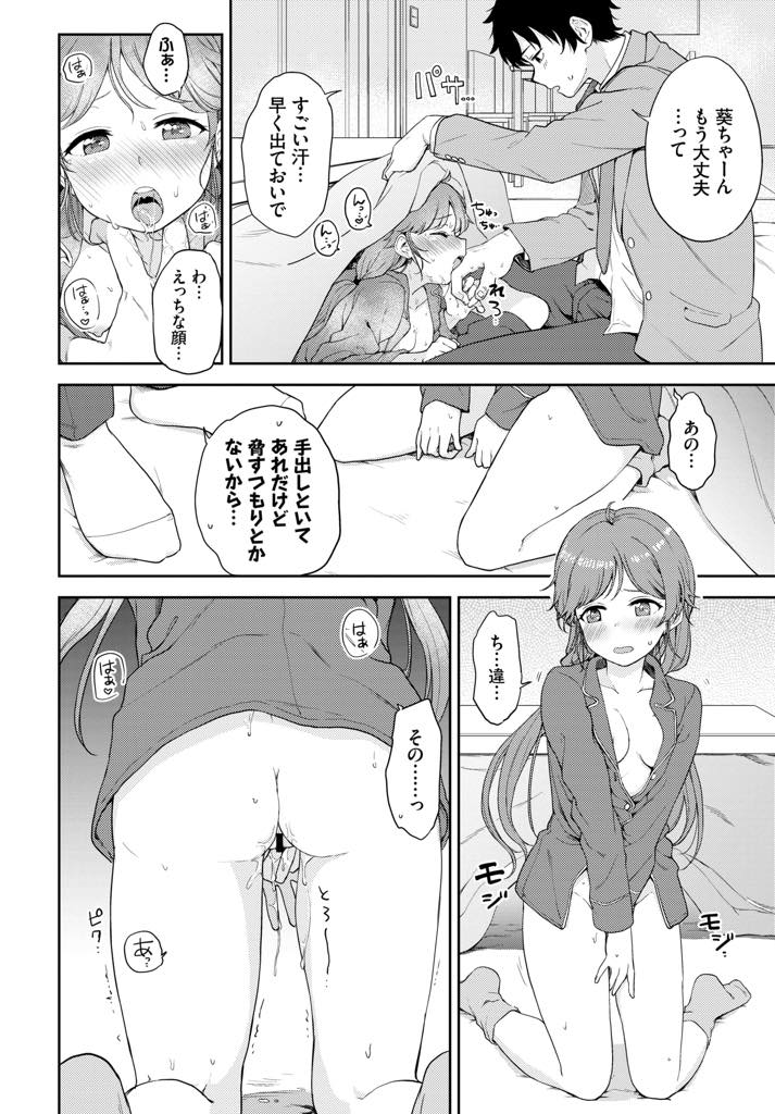 リビングで兄のAVをこっそり観てオナニーする引きこもりのちっぱい少女...兄の友達にコタツの中で手マンされ指よりもっと太いものが欲しくなりチンポをおねだりし中出しセックス【伊月クロ:やみつき♥ナイショえっち】