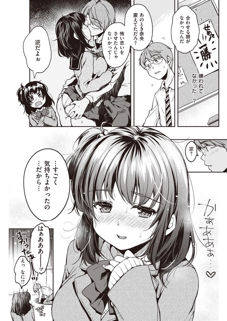 幼馴染にキスしてもらうために同じ高校に入学した巨乳JK...体を触って怖がらせてしまった過去から避けていた彼女に誤解を解かれ告白しないでも気持ちが通じ合いいちゃラブ中出しセックス【桃月すず:後輩ちゃんひとりじめ♥】