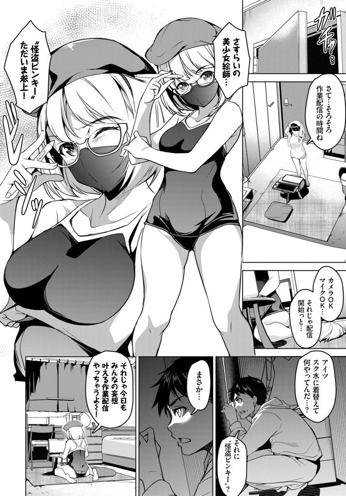 学校をドロップアウトしエロ漫画家になりスクール水着でエロ配信する巨乳JK...画面外でオナニーし始める妹に欲情し虐げられてきた恨みを晴らす近親相姦するとリスナーに気付かれ吹っ切れて顔出しして配信中出しセックス【平いっすい:生意気妹が××な件！】