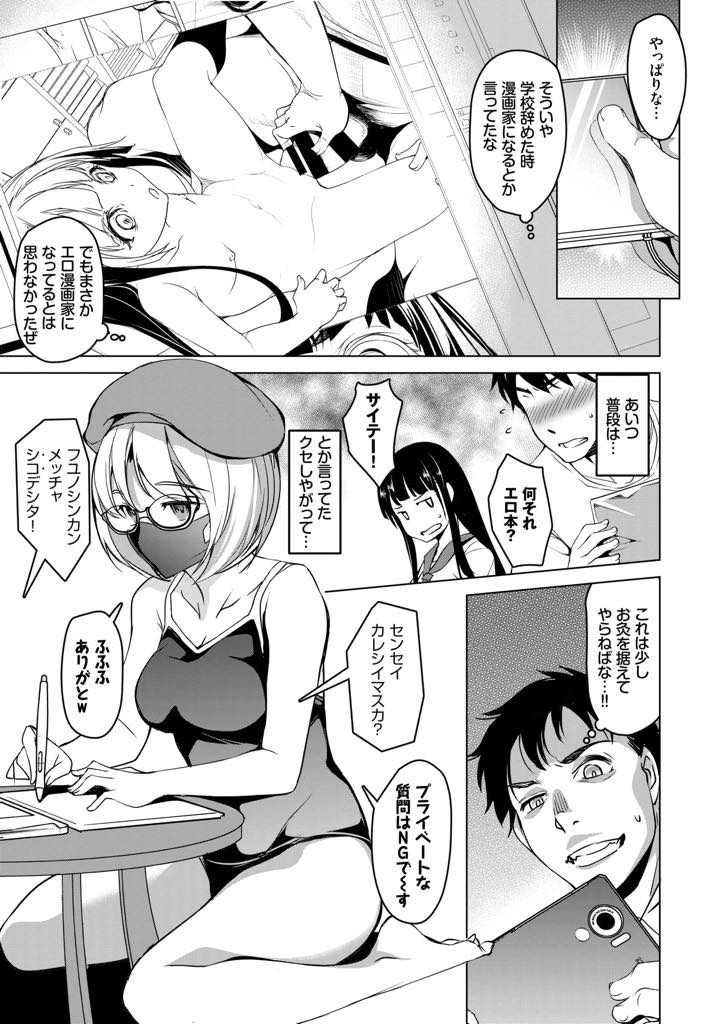 学校をドロップアウトしエロ漫画家になりスクール水着でエロ配信する巨乳JK...画面外でオナニーし始める妹に欲情し虐げられてきた恨みを晴らす近親相姦するとリスナーに気付かれ吹っ切れて顔出しして配信中出しセックス【平いっすい:生意気妹が××な件！】