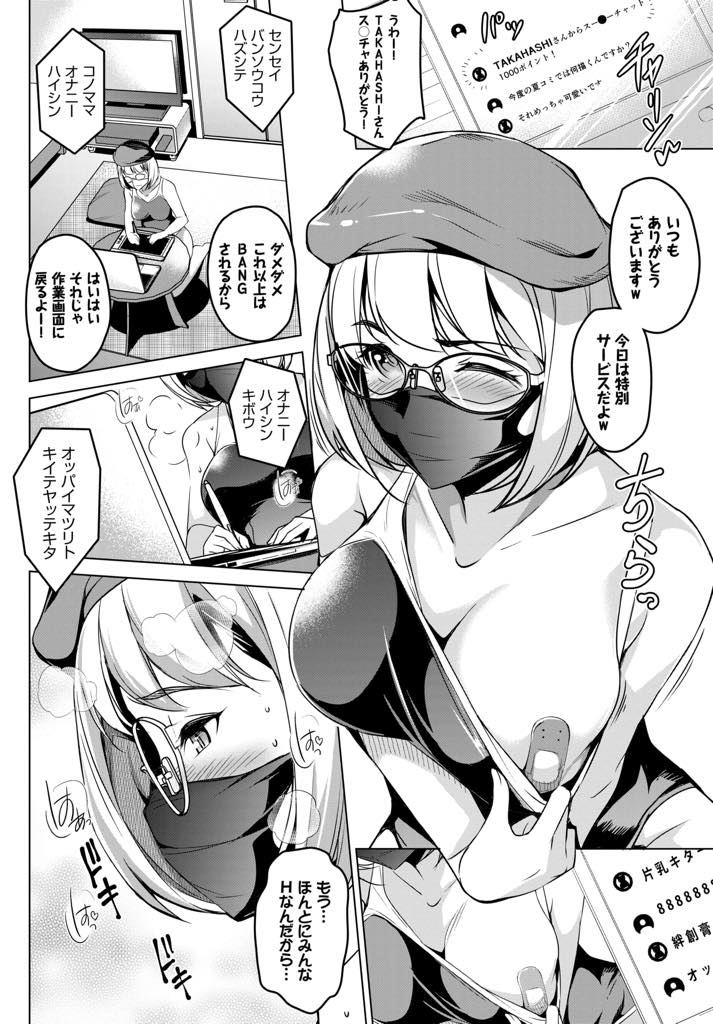 学校をドロップアウトしエロ漫画家になりスクール水着でエロ配信する巨乳JK...画面外でオナニーし始める妹に欲情し虐げられてきた恨みを晴らす近親相姦するとリスナーに気付かれ吹っ切れて顔出しして配信中出しセックス【平いっすい:生意気妹が××な件！】