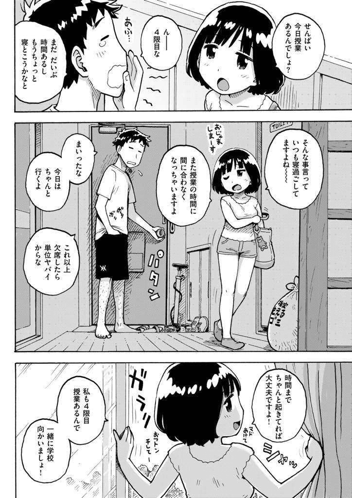 寝坊して授業をサボってばかりの先輩を心配して起こしに行く巨乳JD...冗談で言ったのに一緒にお風呂に入り抜いてもらい素股でもっとして欲しそうにする彼女が可愛くなりいちゃラブ中出しセックス【かるま龍狼:せんぱいっ！]