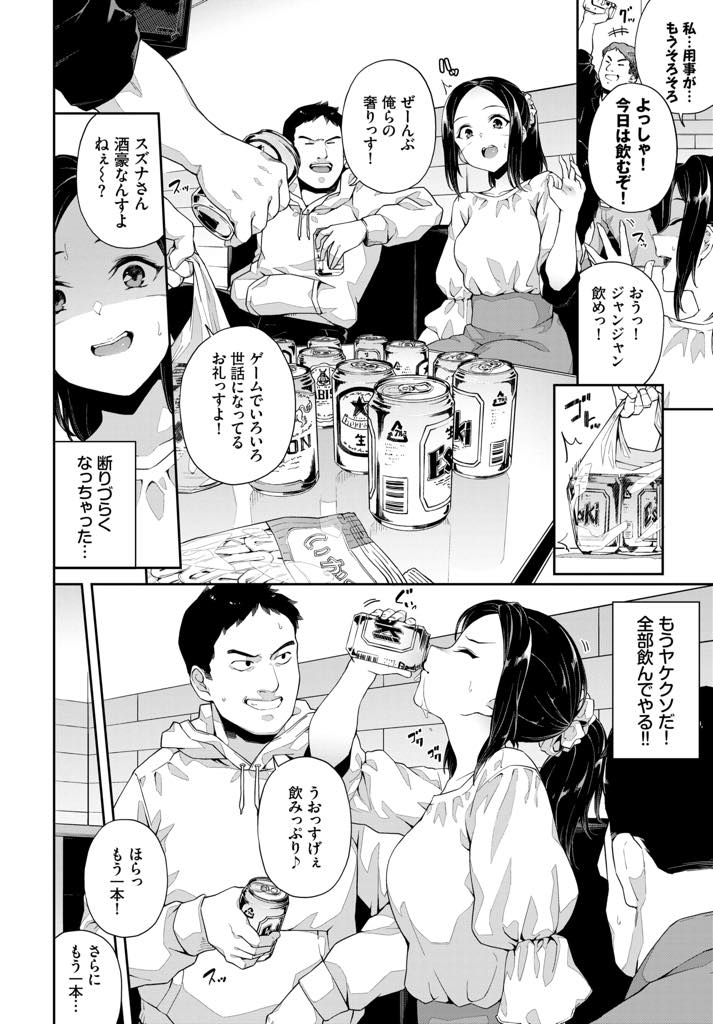 女子オフ会のはずがネカマばかりで紅一点となってしまう絶倫巨乳お姉さん...お酒を飲んでいい気分になり目の前のチンポに我慢できずフェラしていると他の男にガッツかれ同時に三人を相手に輪姦中出しセックス【そら豆さん:オフパコ注意報♥】