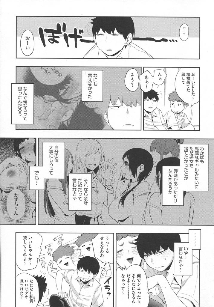 (3/3話)幼馴染の気持ちも考えず自分勝手にエッチしてしまったことを後悔する巨乳JK...意気地なしでいるより彼女と気まずいままの方が辛く彼女を好きだという気持ちを伝えいちゃラブ中出しセックス【井雲くす:永】