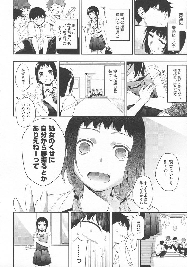 (3/3話)幼馴染の気持ちも考えず自分勝手にエッチしてしまったことを後悔する巨乳JK...意気地なしでいるより彼女と気まずいままの方が辛く彼女を好きだという気持ちを伝えいちゃラブ中出しセックス【井雲くす:永】