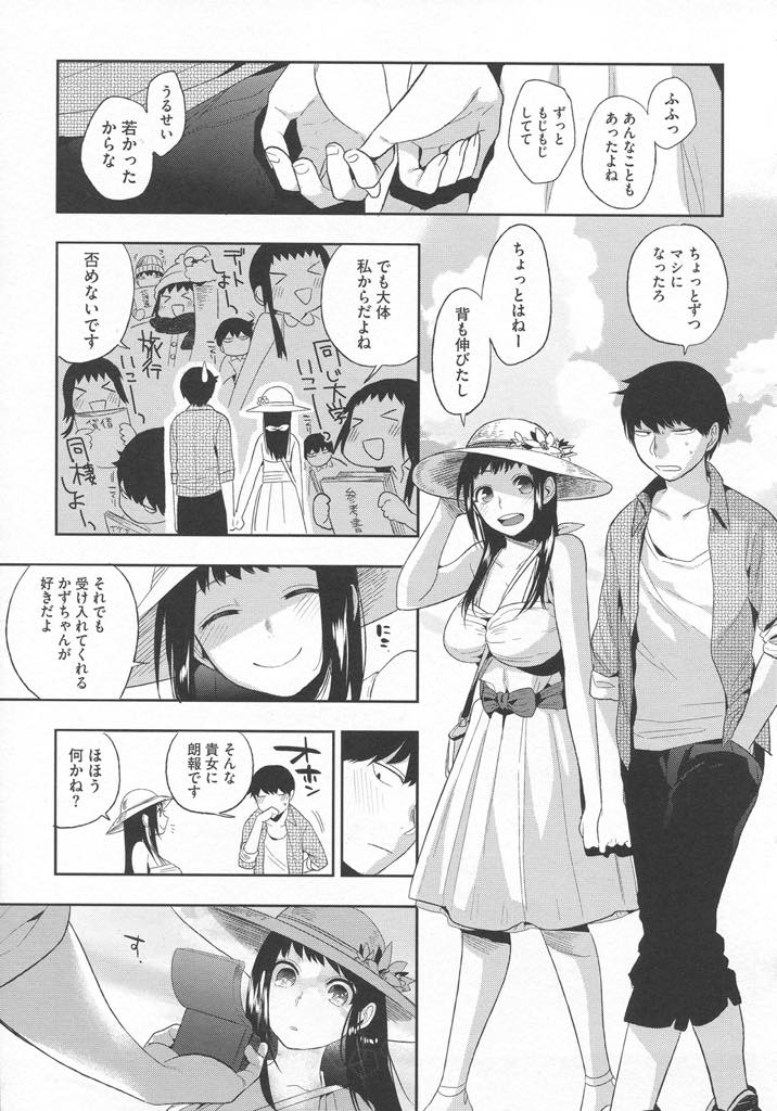 (3/3話)幼馴染の気持ちも考えず自分勝手にエッチしてしまったことを後悔する巨乳JK...意気地なしでいるより彼女と気まずいままの方が辛く彼女を好きだという気持ちを伝えいちゃラブ中出しセックス【井雲くす:永】