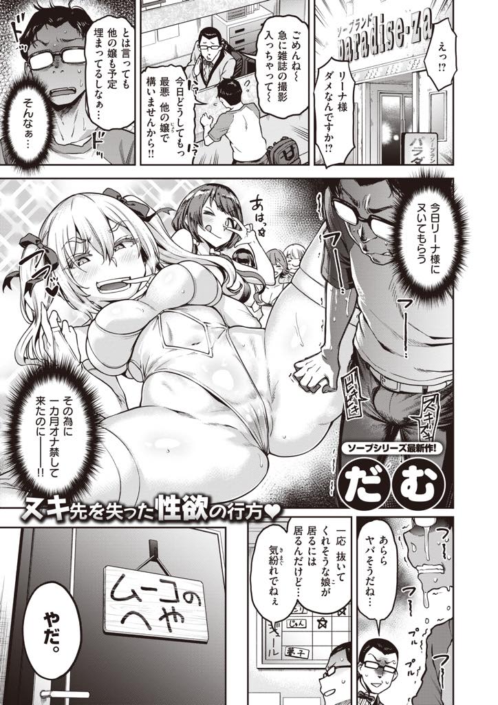 (4/4話)一ヶ月オナ禁してきたお客さんを適当に抜いてあしらう巨乳黒ギャル...早漏を馬鹿にされたことに腹が立ち絶倫になる特訓をしてリベンジしチンポで分からせ中出しセックス【だむ:ムーコちゃんをありったけ！！！】