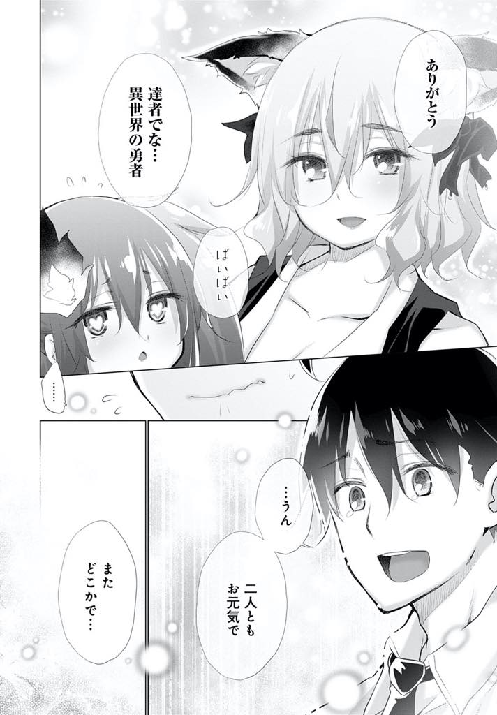 (7/7話)自分の欲望を見つけるために世界を欲望まみれに塗り替えるロリちっぱい女神...欲望がなく生きる目的のない彼女が可哀想になり勇者のチンポで快楽の欲望を教え中出しセックス【宮野金太郎:オナニーしてたら赤玉が出てどっかに転移した！ 7】