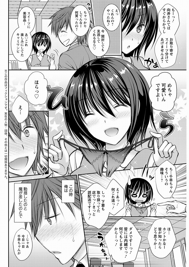 エッチな下着を着て仕事をするようにお願いされおマンコの部分に布の無いパンツを履きながら業務をこなす巨乳OLさん…倉庫で男と二人きりになるとお互いの体を69で舐め合いたっぷり潮吹きした後はいちゃラブキスをしながら濃厚中出しセックス【オレイロ:おとりよせ注意報】